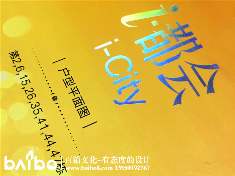樓書(shū)設計-樓房平面展示宣傳畫(huà)冊