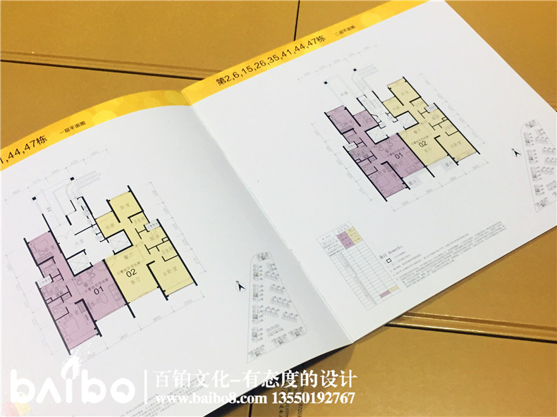 樓書(shū)設計-樓房平面展示宣傳畫(huà)冊