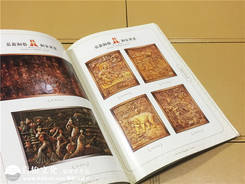 嘉鑫銅藝宣傳畫(huà)冊-家居畫(huà)冊設計
