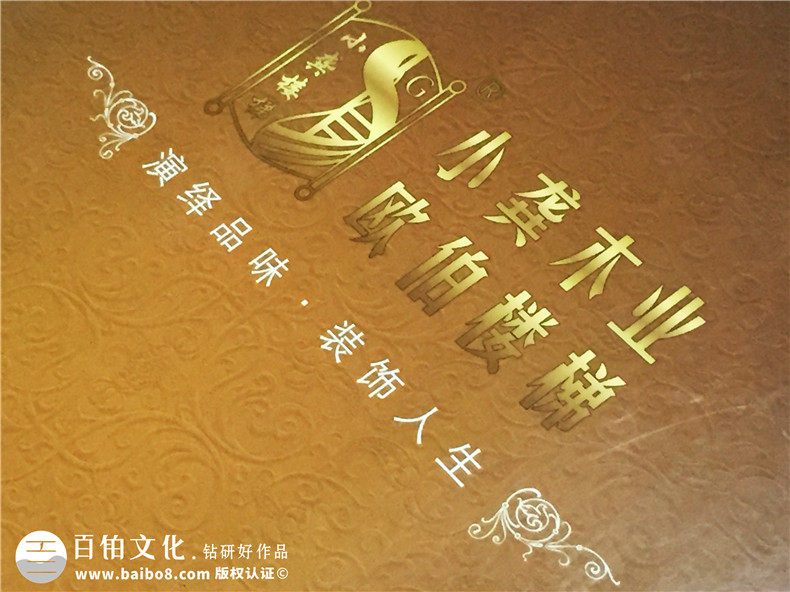 歐伯樓梯產(chǎn)品宣傳畫(huà)冊設計-家居產(chǎn)品宣傳冊制作