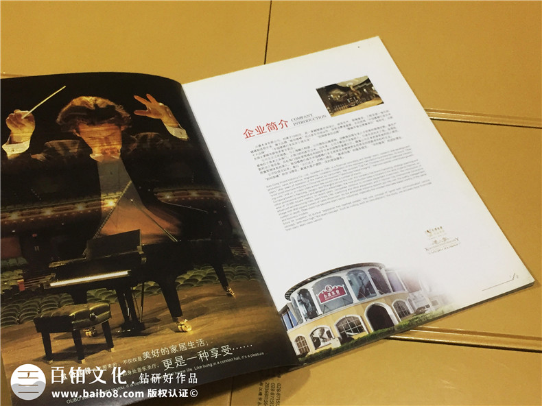 歐伯樓梯產(chǎn)品宣傳畫(huà)冊設計-家居產(chǎn)品宣傳冊制作