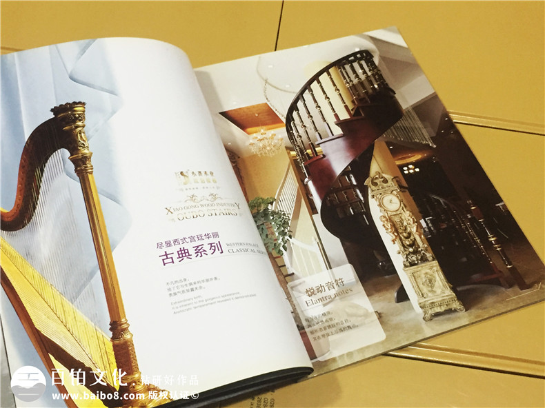 歐伯樓梯產(chǎn)品宣傳畫(huà)冊設計-家居產(chǎn)品宣傳冊制作