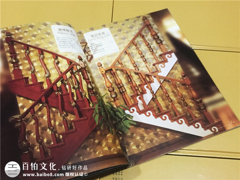 歐伯樓梯產(chǎn)品宣傳畫(huà)冊設計-家居產(chǎn)品宣傳冊制作
