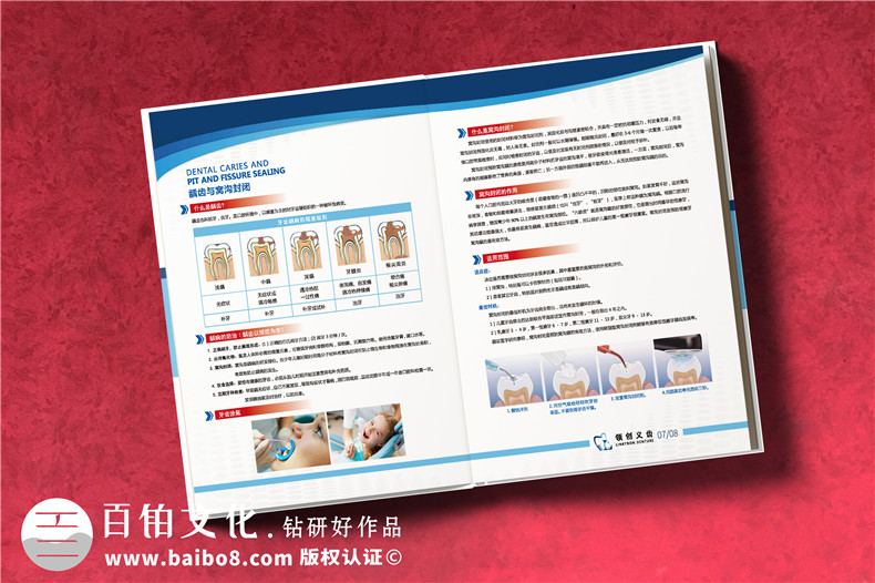 成都義齒產(chǎn)品宣傳畫(huà)冊設計-牙科技術(shù)開(kāi)發(fā)產(chǎn)品冊