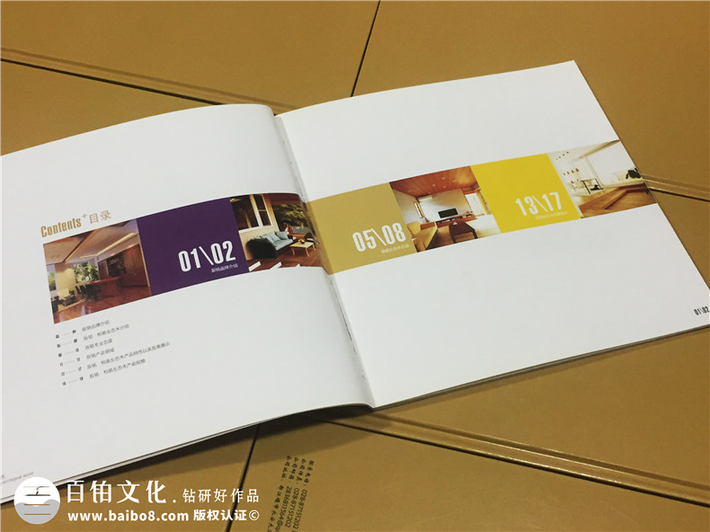 辰銘·柏易生態(tài)木業(yè)產(chǎn)品宣傳畫(huà)冊-公司畫(huà)冊制作