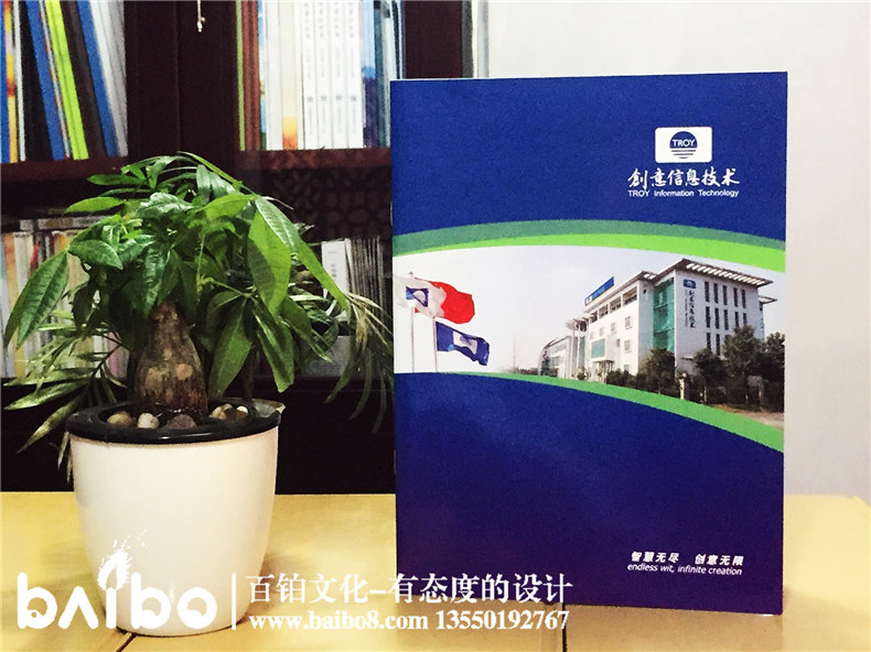 高新信息技術(shù)企業(yè)宣傳畫(huà)冊設計制作-公司畫(huà)冊印刷