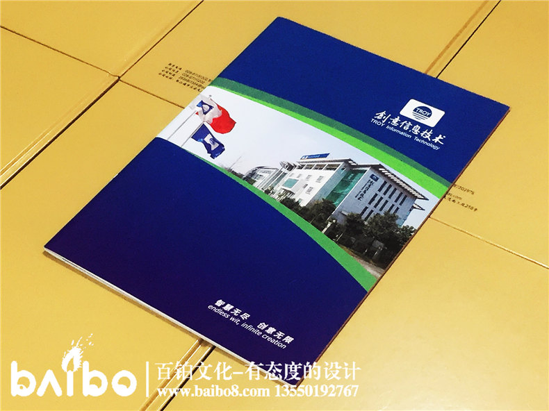 高新信息技術(shù)企業(yè)宣傳畫(huà)冊設計制作-公司畫(huà)冊印刷