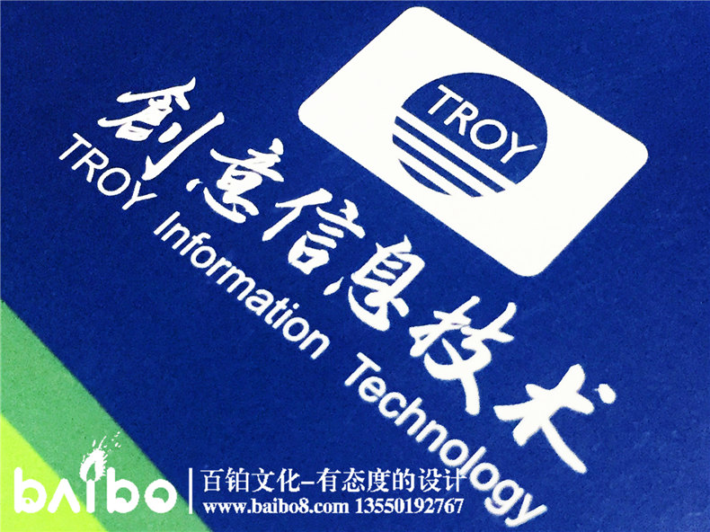 高新信息技術(shù)企業(yè)宣傳畫(huà)冊設計制作-公司畫(huà)冊印刷