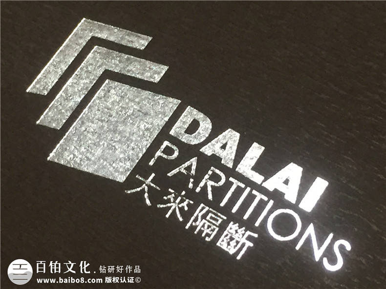 大來(lái)隔斷產(chǎn)品宣傳畫(huà)冊制作-公司畫(huà)冊制作