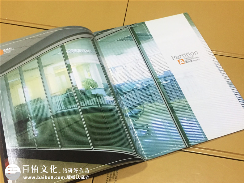 大來(lái)隔斷產(chǎn)品宣傳畫(huà)冊制作-公司畫(huà)冊制作