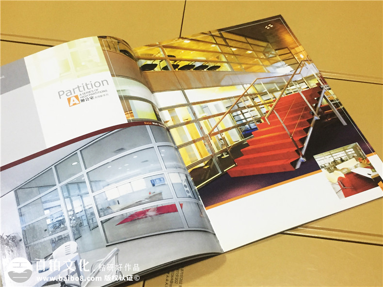 大來(lái)隔斷產(chǎn)品宣傳畫(huà)冊制作-公司畫(huà)冊制作