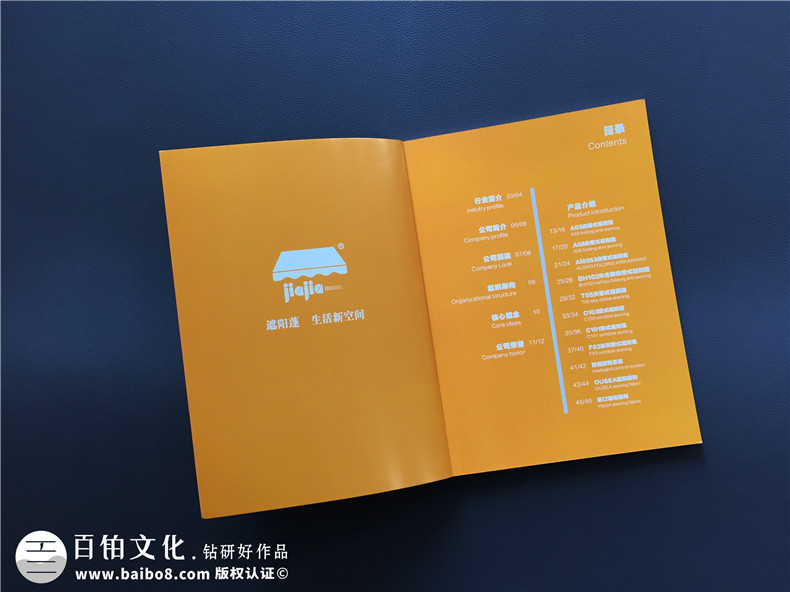 太陽(yáng)傘產(chǎn)品宣傳畫(huà)冊設計-公司產(chǎn)品樣冊制作