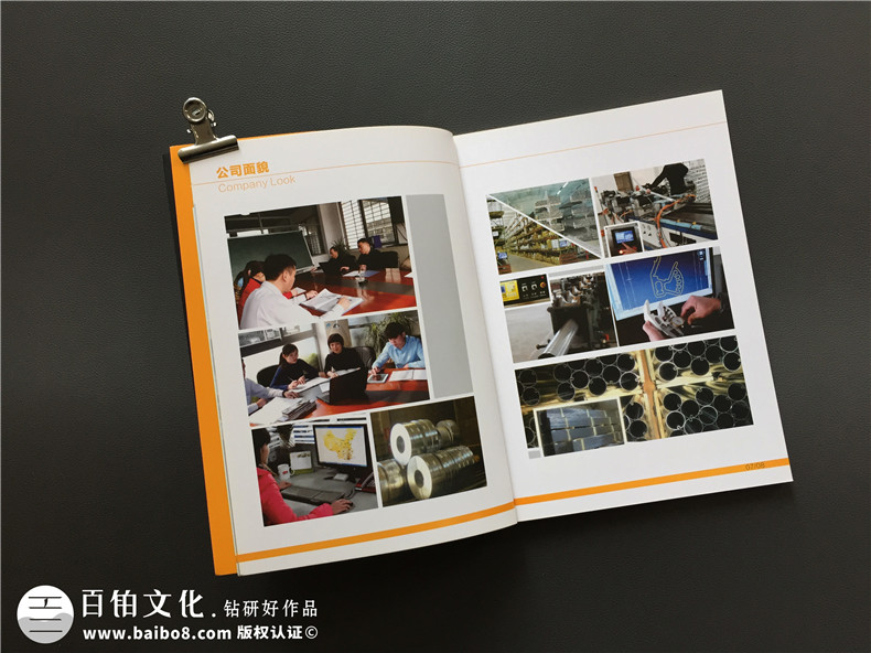 太陽(yáng)傘產(chǎn)品宣傳畫(huà)冊設計-公司產(chǎn)品樣冊制作