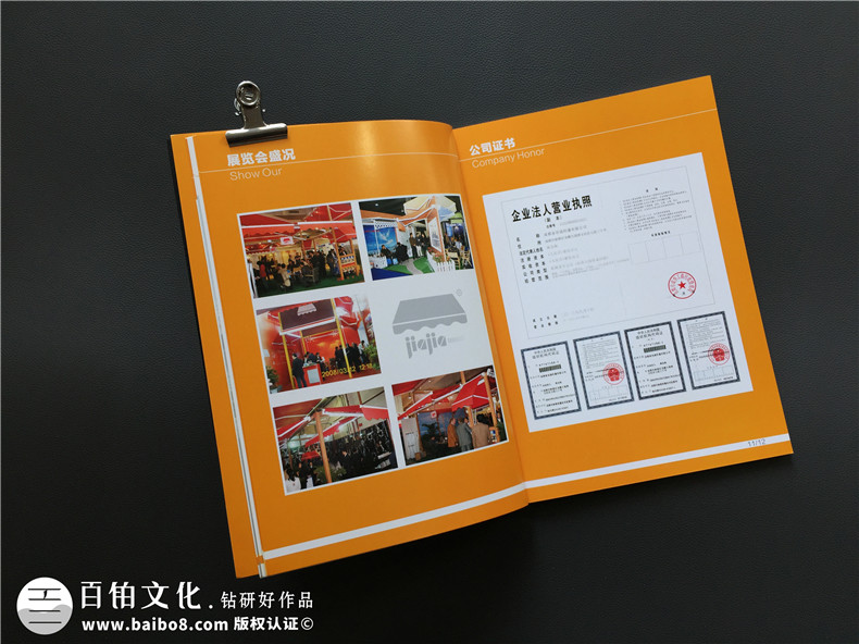太陽(yáng)傘產(chǎn)品宣傳畫(huà)冊設計-公司產(chǎn)品樣冊制作