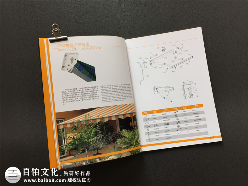 太陽(yáng)傘產(chǎn)品宣傳畫(huà)冊設計-公司產(chǎn)品樣冊制作