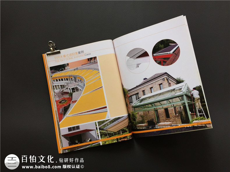 太陽(yáng)傘產(chǎn)品宣傳畫(huà)冊設計-公司產(chǎn)品樣冊制作