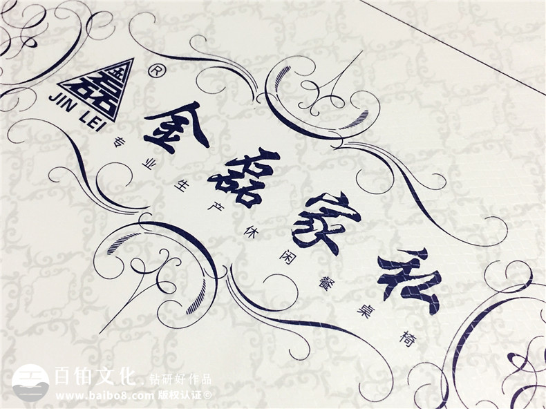 金磊家私餐廳座椅產(chǎn)品宣傳畫(huà)冊-家具產(chǎn)品畫(huà)冊