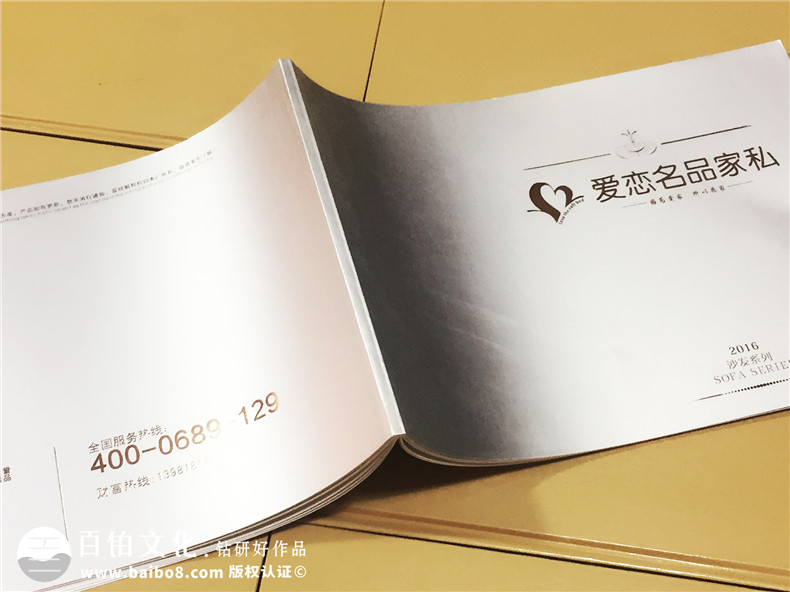 愛(ài)戀名品家私沙發(fā)產(chǎn)品宣傳畫(huà)冊設計-家具畫(huà)冊制