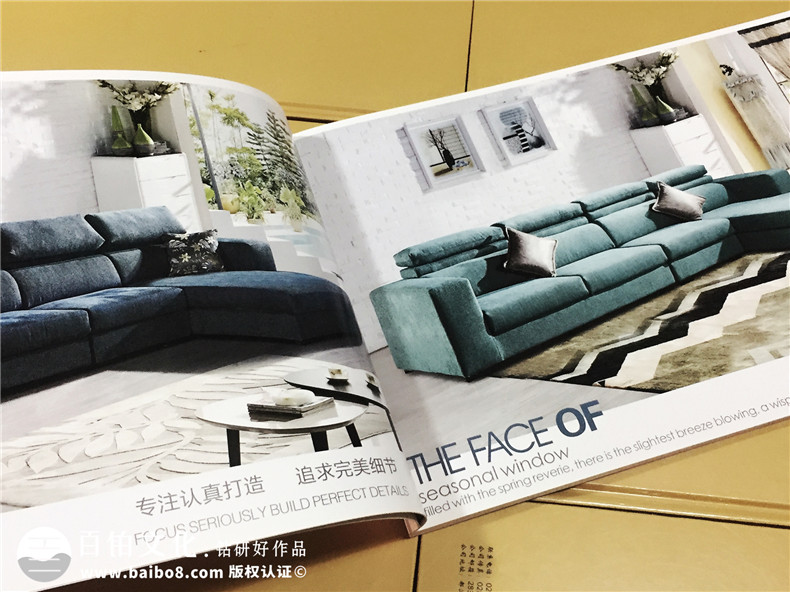 愛(ài)戀名品家私沙發(fā)產(chǎn)品宣傳畫(huà)冊設計-家具畫(huà)冊制