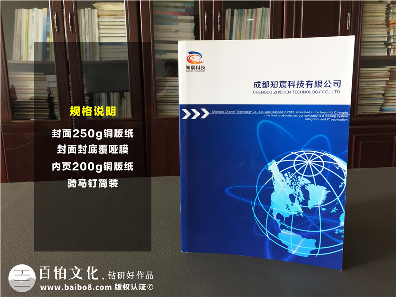 軟件操作系統公司宣傳畫(huà)冊制作-企業(yè)宣傳冊設計