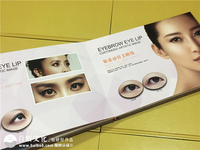 持久美妝-化妝類(lèi)產(chǎn)品宣傳冊業(yè)務(wù)畫(huà)冊設計定制
