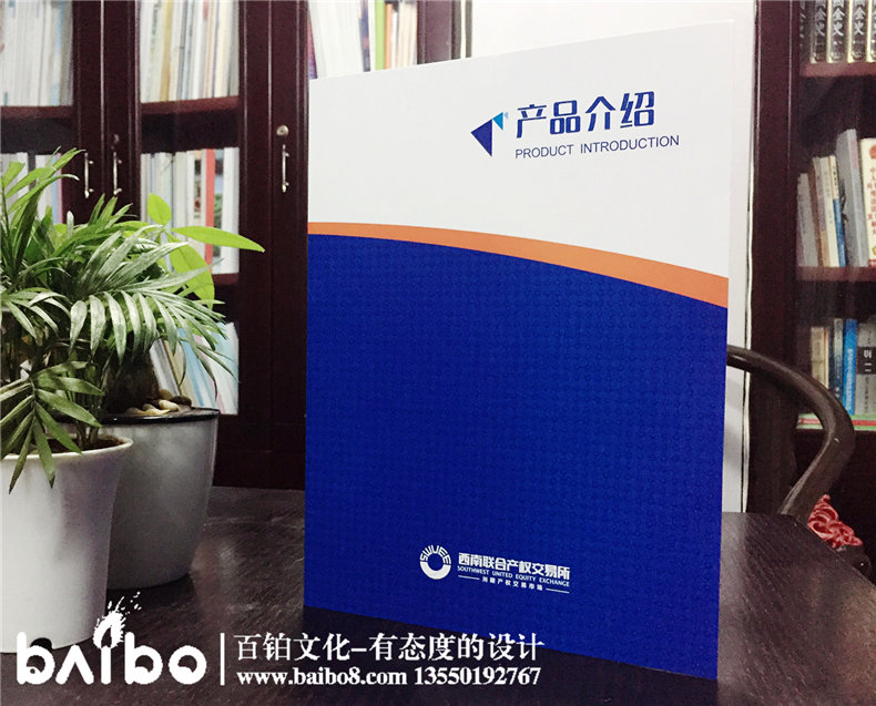 公司宣傳畫(huà)冊設計制作-產(chǎn)品介紹手冊