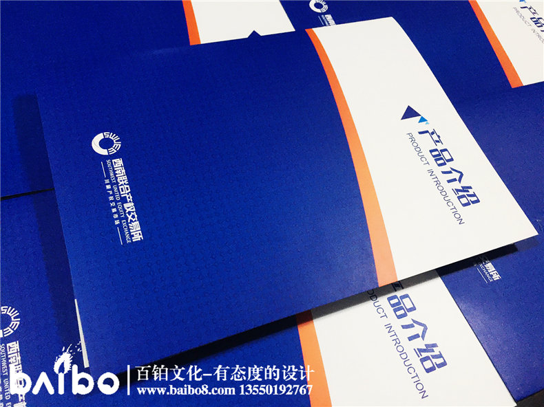 公司宣傳畫(huà)冊設計制作-產(chǎn)品介紹手冊