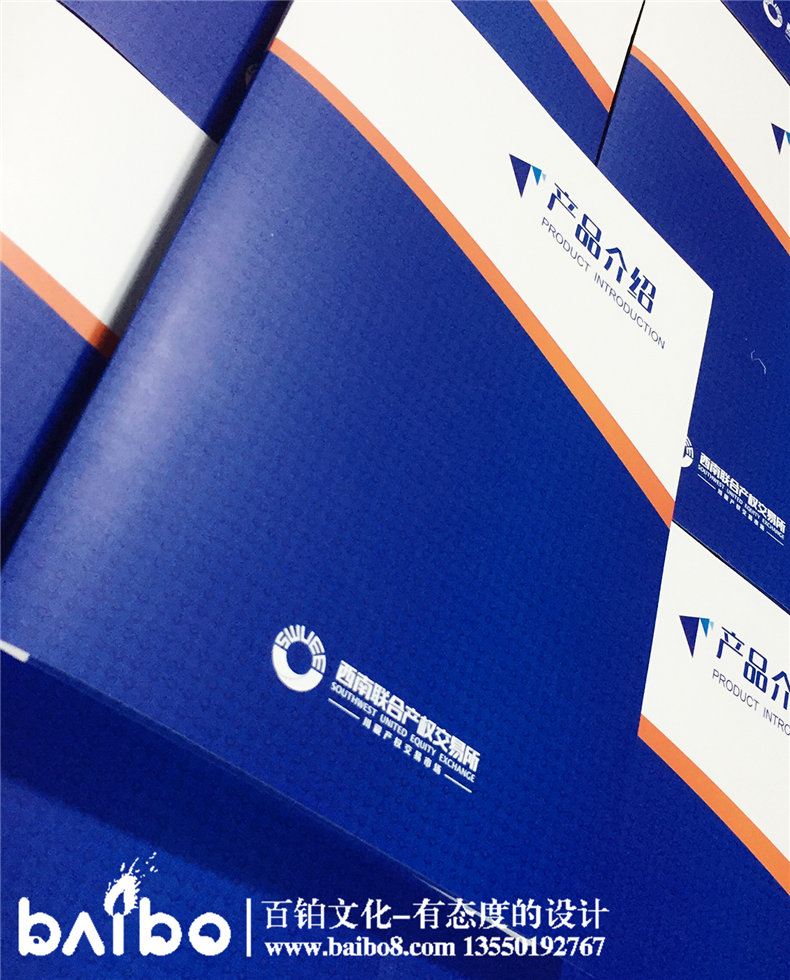 公司宣傳畫(huà)冊設計制作-產(chǎn)品介紹手冊