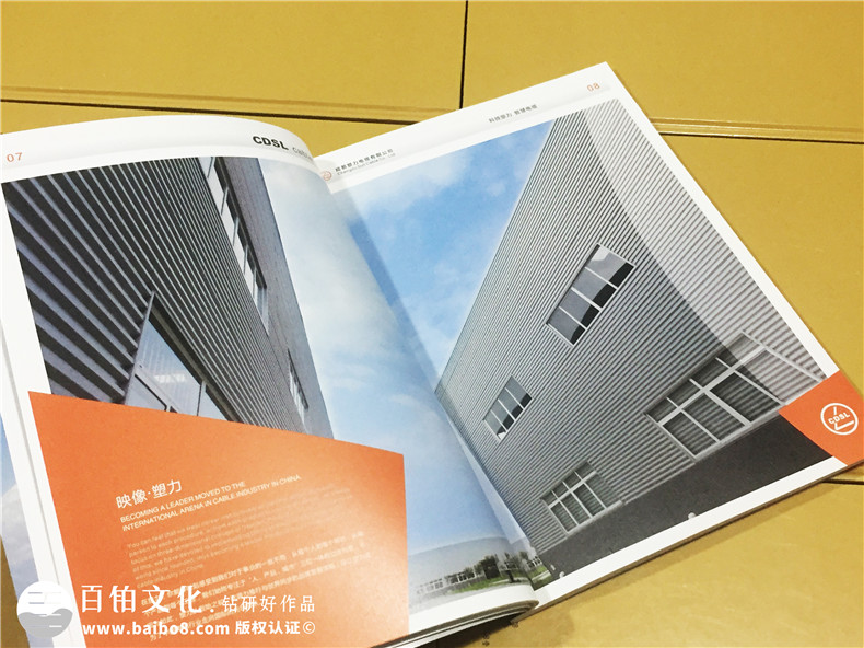 企業(yè)宣傳畫(huà)冊制作-公司業(yè)務(wù)手冊