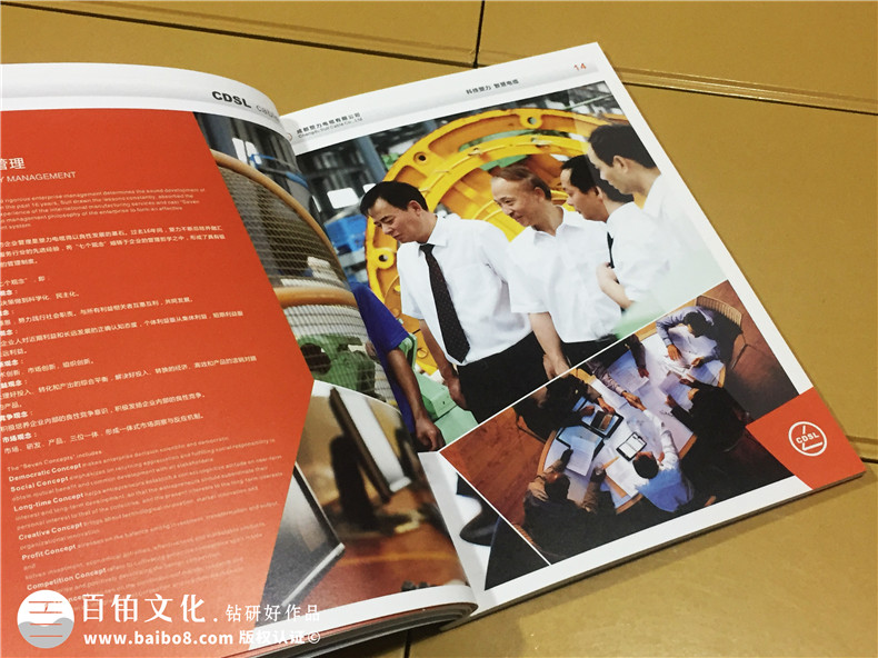 企業(yè)宣傳畫(huà)冊制作-公司業(yè)務(wù)手冊