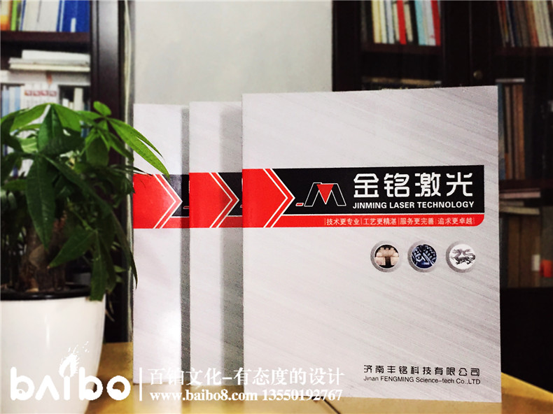 公司激光產(chǎn)品宣傳畫(huà)冊設計制作-企業(yè)畫(huà)冊定制
