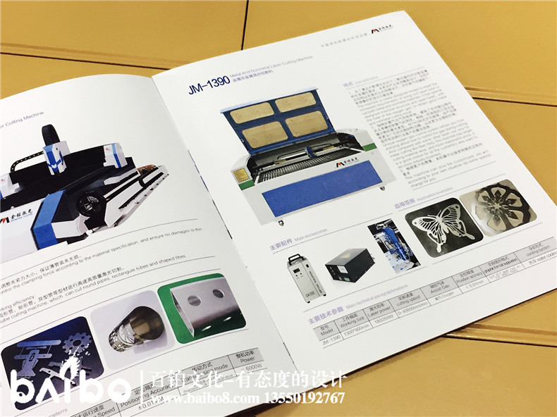 公司激光產(chǎn)品宣傳畫(huà)冊設計制作-企業(yè)畫(huà)冊定制