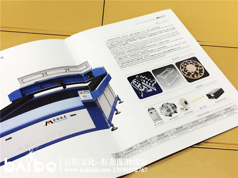 公司激光產(chǎn)品宣傳畫(huà)冊設計制作-企業(yè)畫(huà)冊定制