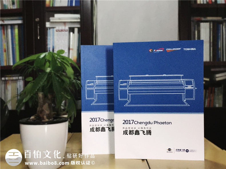 企業(yè)形象畫(huà)冊設計-噴繪機產(chǎn)品宣傳畫(huà)冊制作