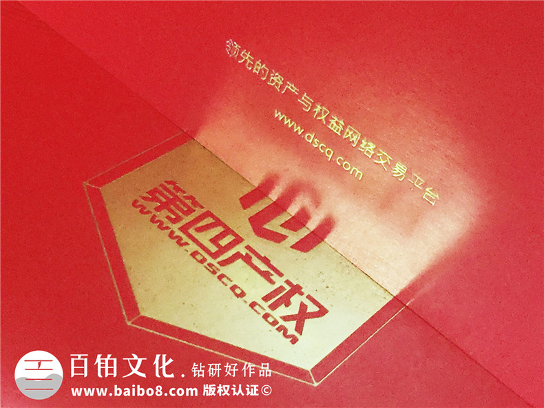 產(chǎn)權交易平臺宣傳冊設計-企業(yè)畫(huà)冊印刷-金融管理公司畫(huà)冊設計制作