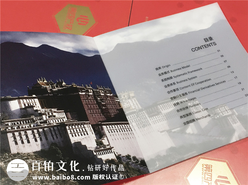 產(chǎn)權交易平臺宣傳冊設計-企業(yè)畫(huà)冊印刷-金融管理公司畫(huà)冊設計制作