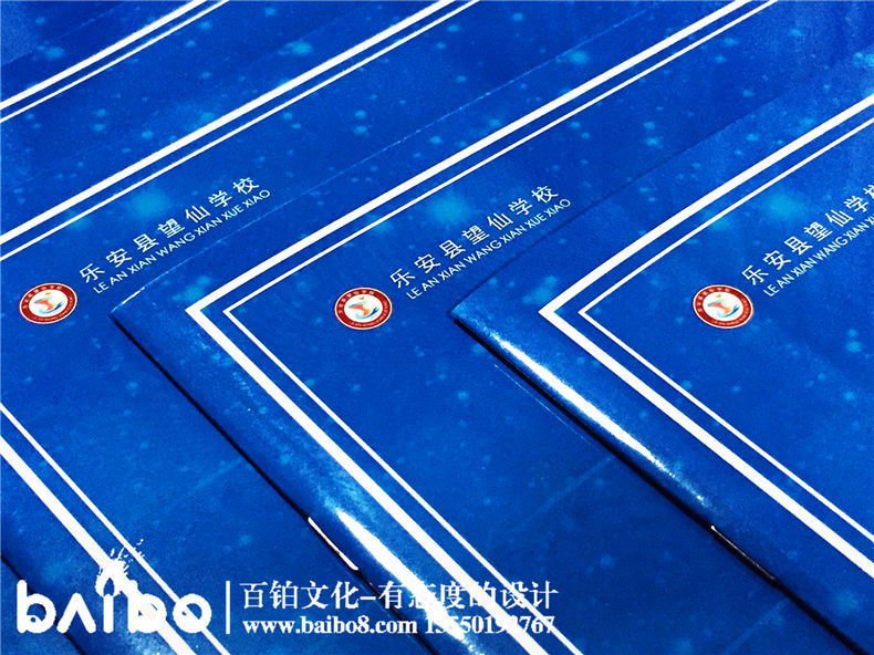 學(xué)校宣傳畫(huà)冊設計-學(xué)校招商簡(jiǎn)章制作