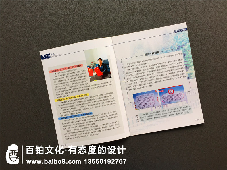 學(xué)校宣傳畫(huà)冊設計-學(xué)校招商簡(jiǎn)章制作