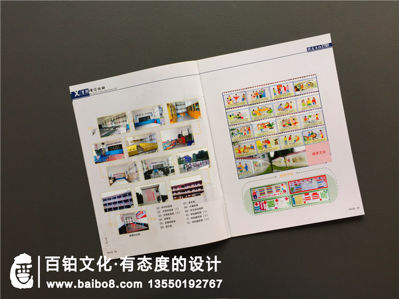 學(xué)校宣傳畫(huà)冊設計-學(xué)校招商簡(jiǎn)章制作