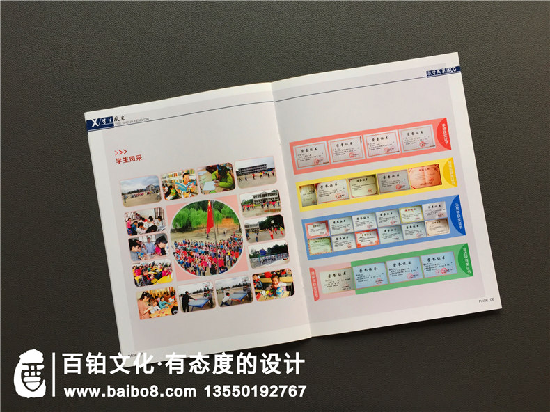 學(xué)校宣傳畫(huà)冊設計-學(xué)校招商簡(jiǎn)章制作
