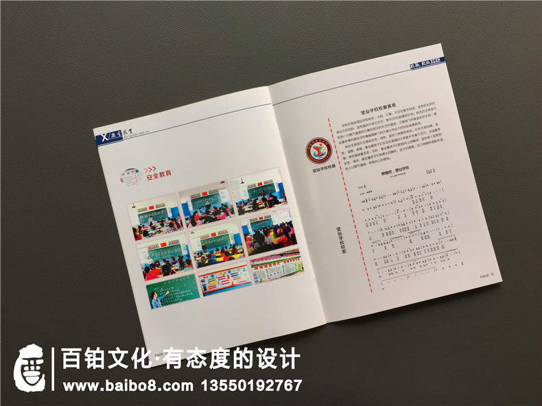 學(xué)校宣傳畫(huà)冊設計-學(xué)校招商簡(jiǎn)章制作