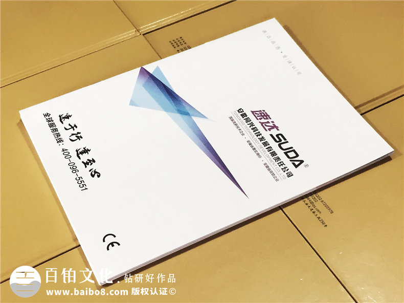 公司廣告宣傳畫(huà)冊設計-機械設備產(chǎn)品宣傳冊制作