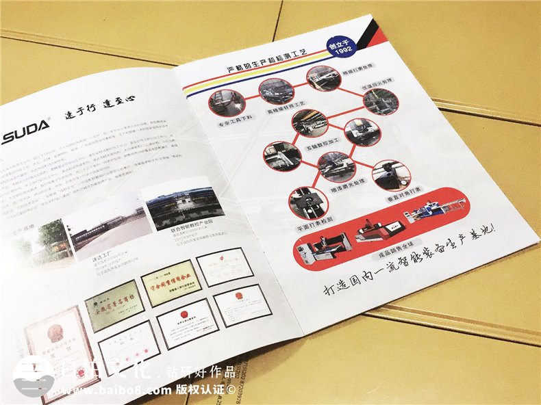 公司廣告宣傳畫(huà)冊設計-機械設備產(chǎn)品宣傳冊制作