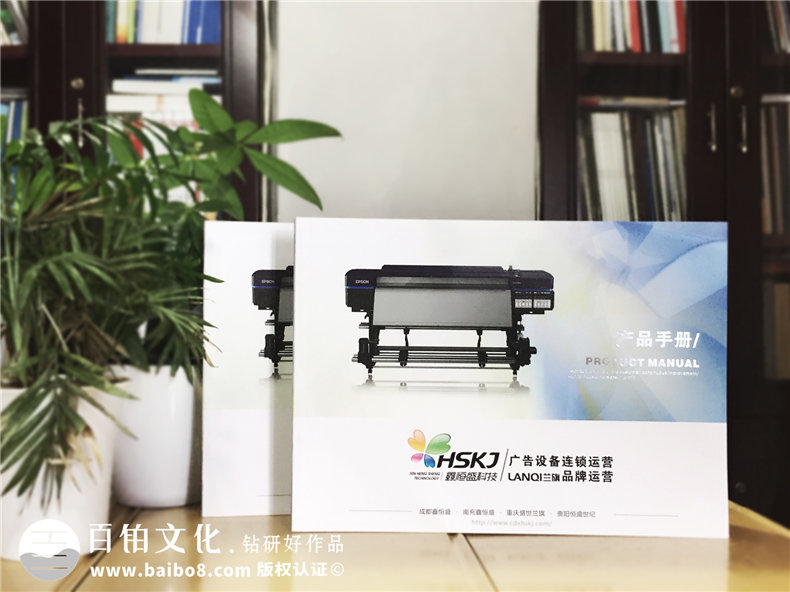 廣告設備生產(chǎn)公司宣傳畫(huà)冊設計-產(chǎn)品宣傳冊制作