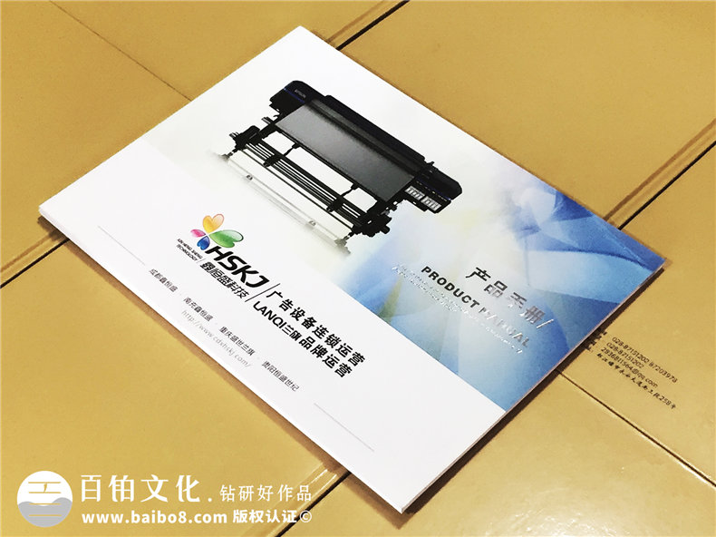 廣告設備生產(chǎn)公司宣傳畫(huà)冊設計-產(chǎn)品宣傳冊制作