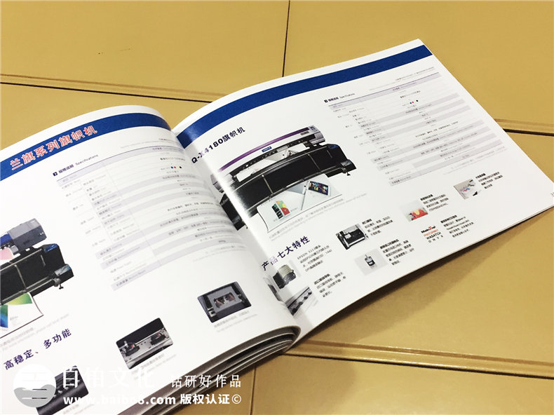廣告設備生產(chǎn)公司宣傳畫(huà)冊設計-產(chǎn)品宣傳冊制作