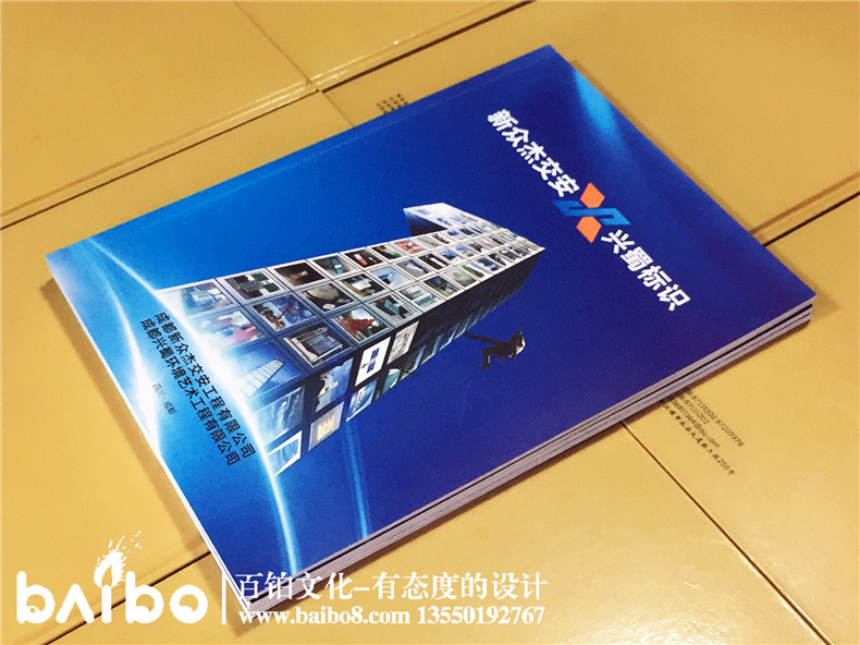 標識加工制作產(chǎn)品宣傳畫(huà)冊設計-公司畫(huà)冊制作
