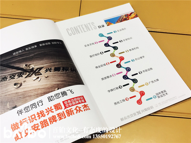 標識加工制作產(chǎn)品宣傳畫(huà)冊設計-公司畫(huà)冊制作