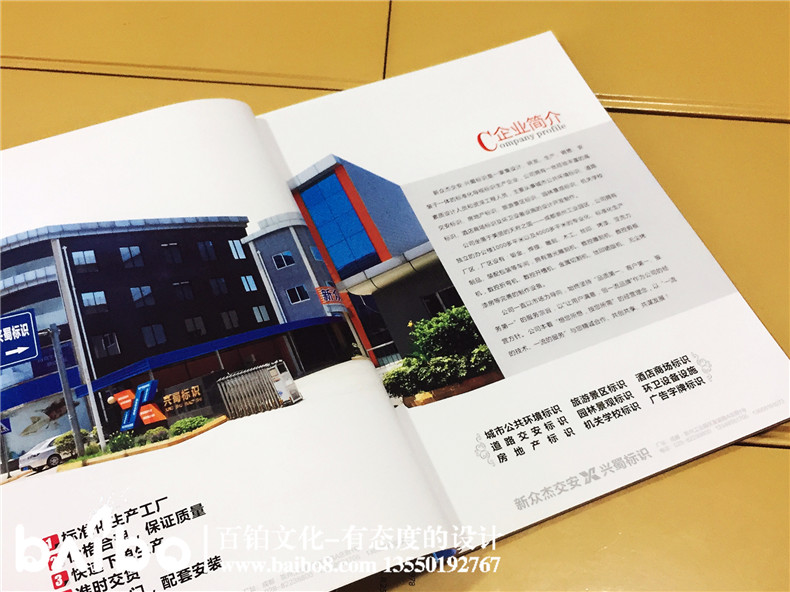 標識加工制作產(chǎn)品宣傳畫(huà)冊設計-公司畫(huà)冊制作