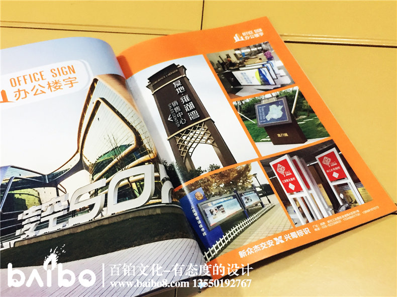 標識加工制作產(chǎn)品宣傳畫(huà)冊設計-公司畫(huà)冊制作